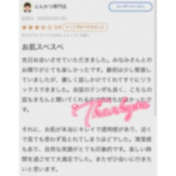 🎀【お礼写メ日記】💌