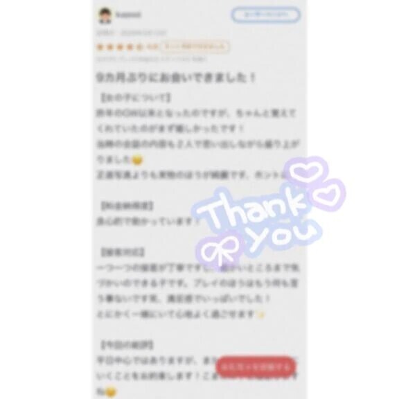 🎀【お礼写メ日記】💌