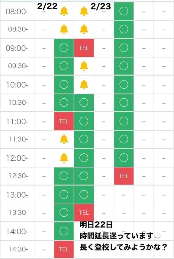登校日🗓️✍🏻