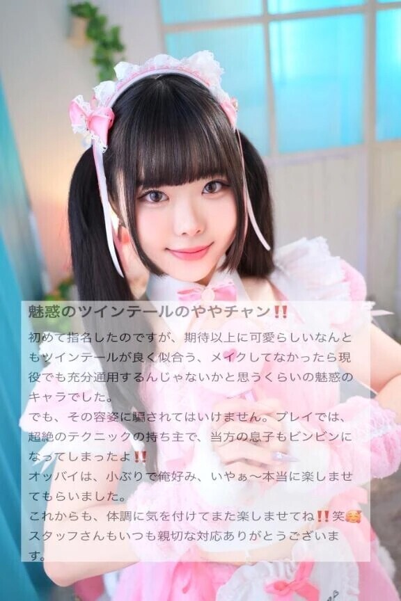 【お礼写メ日記】