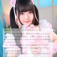 【お礼写メ日記】