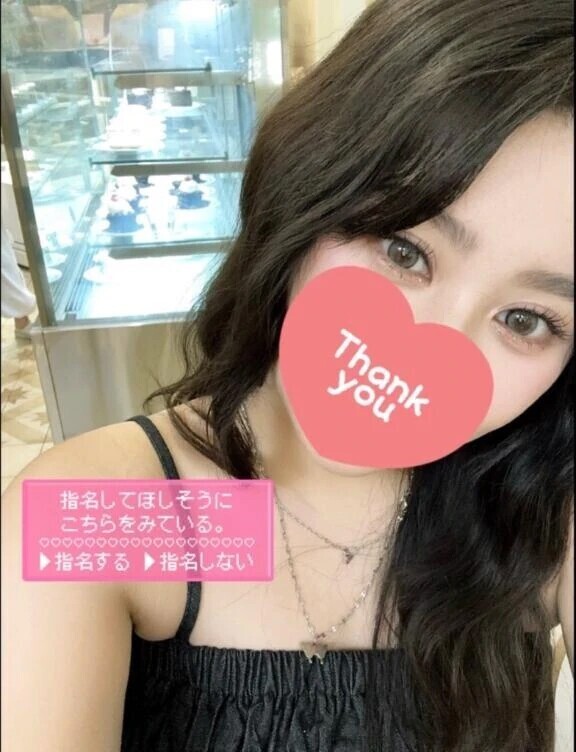 じーーー👀💞