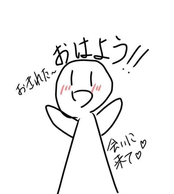 おはようございます💕