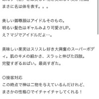 【お礼写メ日記】