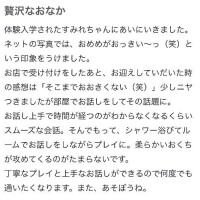 【お礼写メ日記】