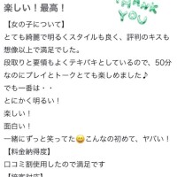 【お礼写メ日記】