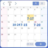 ‼️3月予定❣️