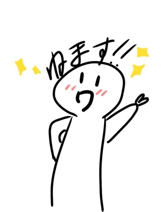 今日もありがとー！！！