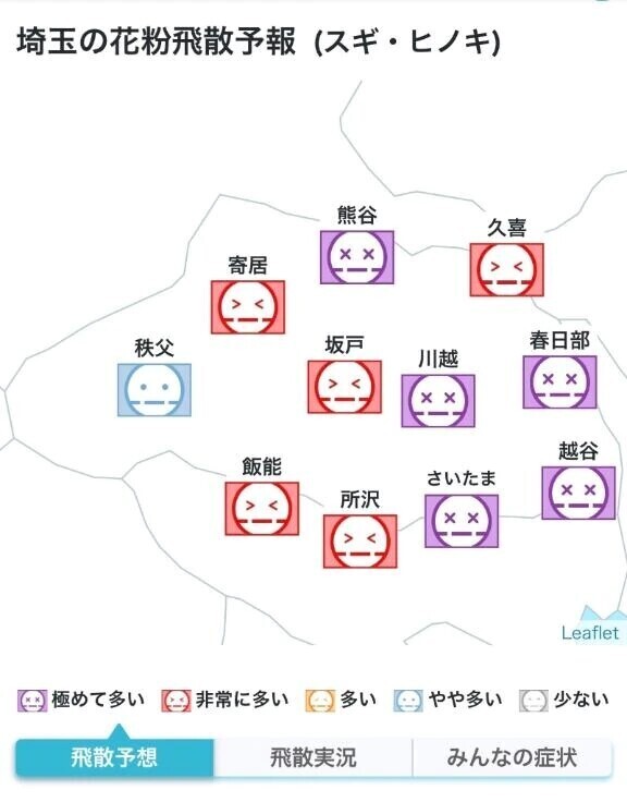 なんかどこでも花粉飛んでて悲しいです