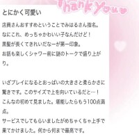 【お礼写メ日記】