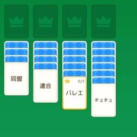 意外と楽しい🎶