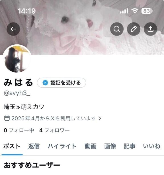 Twitterアカウント🙏🏻