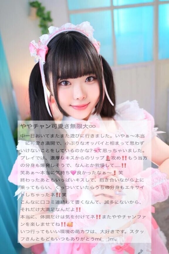 【お礼写メ日記】