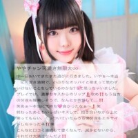 【お礼写メ日記】