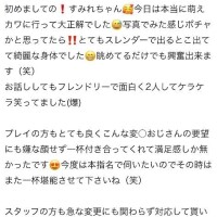 口コミありがとう