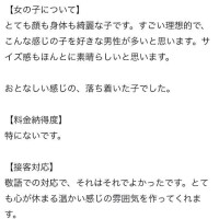 【お礼写メ日記】