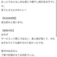 【お礼写メ日記】