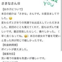 【お礼写メ日記】