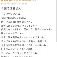 口コミありがとう〜❣️