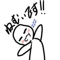 ねむねむりんちょす