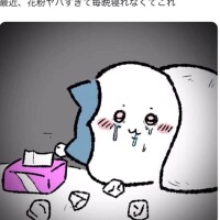 花粉症で困ってます😭