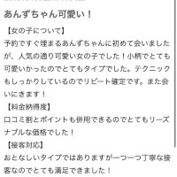 【お礼写メ日記】