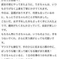 【お礼写メ日記】