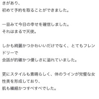 【お礼写メ日記】