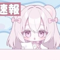 お知らせ⋆͛📢⋆