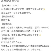 【お礼写メ日記】