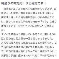 【お礼写メ日記】