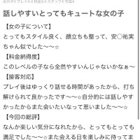 【お礼写メ日記】