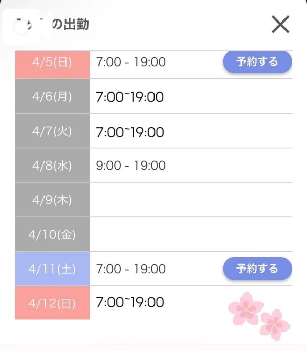 🗓