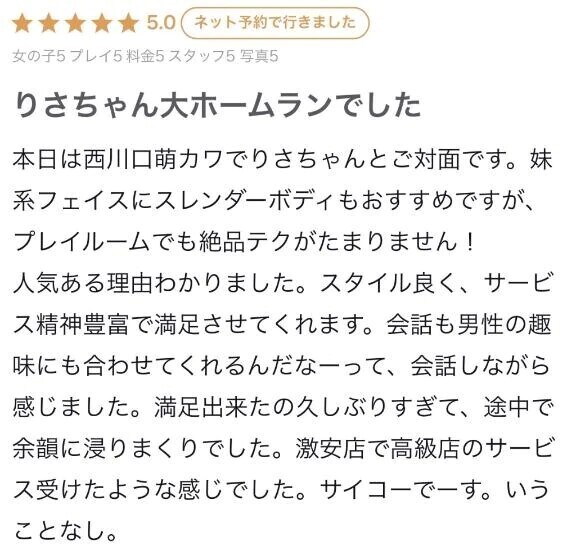 【お礼写メ日記】