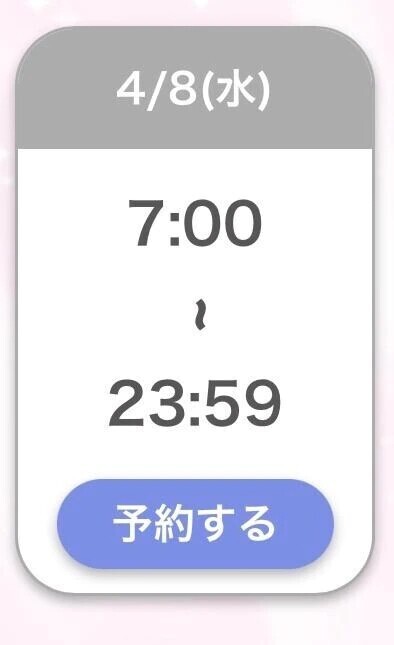 みて！