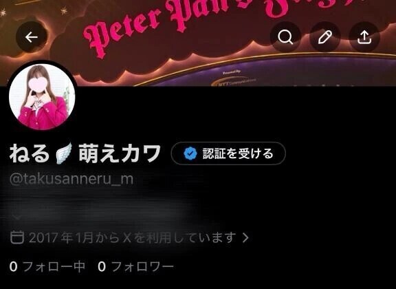 X使った⭐️