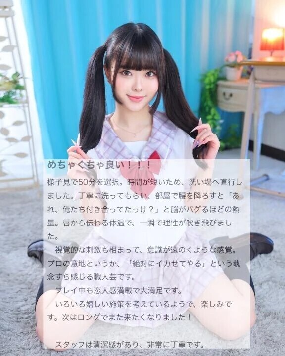 【お礼写メ日記】