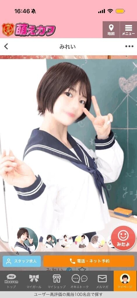 とうとう変わりました🌟