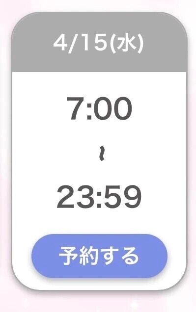 あした！