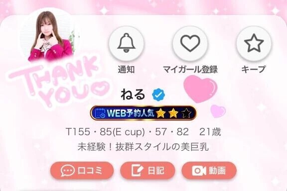 ⭐️素敵な称号⭐️