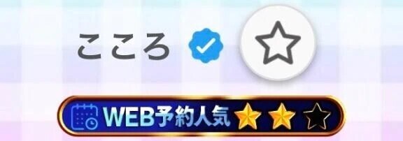 びっくり‼️