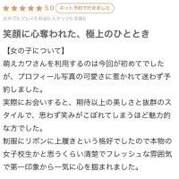 ✍🏻御礼💕