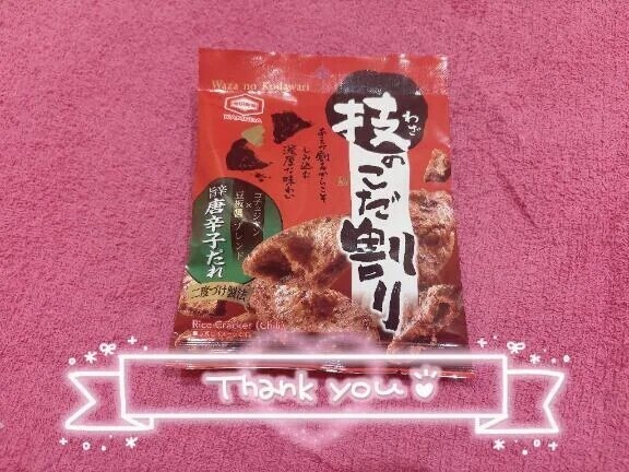 ありがとう🎁💕