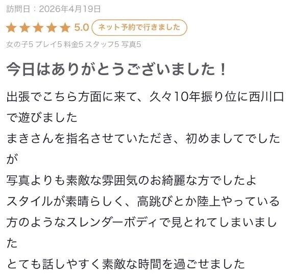 ✍🏻御礼💕