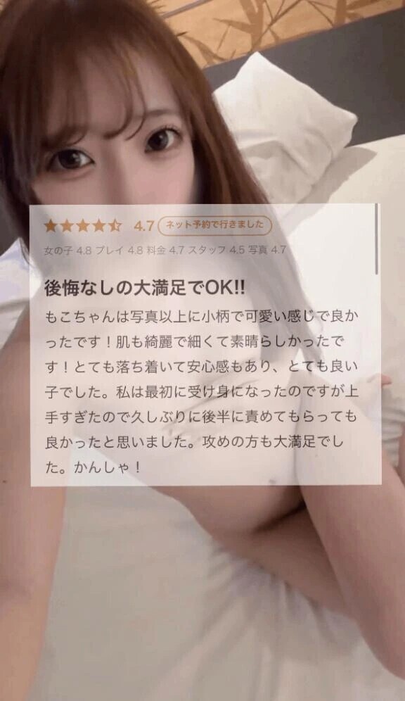 初口コミありがとう〜😭