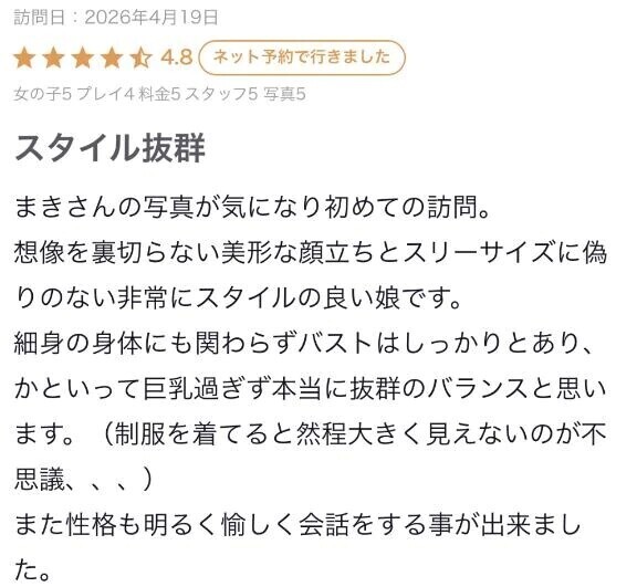 ✍🏻御礼💕