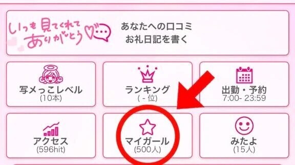 いつもありがとうᐢᴗ͈ ᴗ͈ᐢ