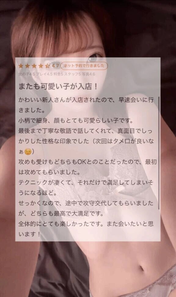 かわいい新人さん♥