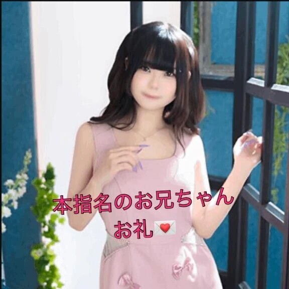4.19 お礼💌