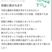 【お礼写メ日記】